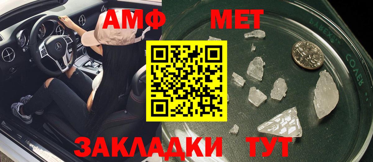 Якутск  АМФЕТАМИН Розовый  площадка наркотические препараты  Вход с VPN  Amphetamine 