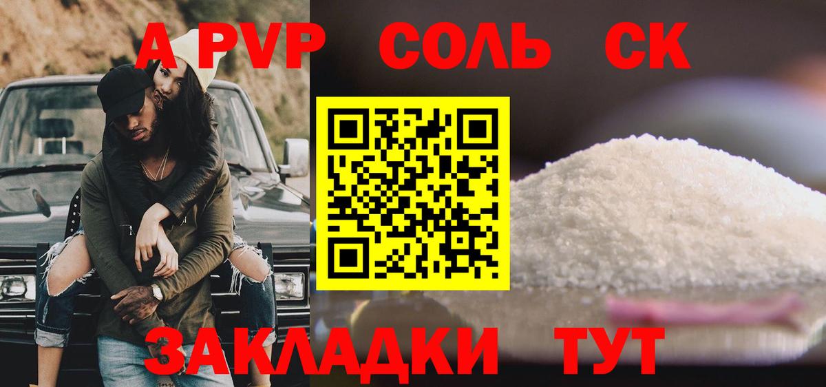 Alpha-PVP  Вход с VPN  Якутск  Alpha-PVP Соль 