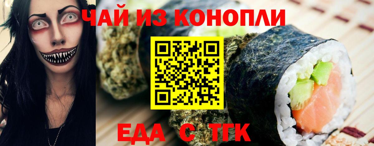 Якутск  Печенье с ТГК марихуана  Вход с VPN 