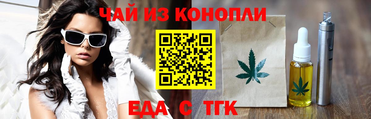 Печенье с ТГК марихуана Якутск