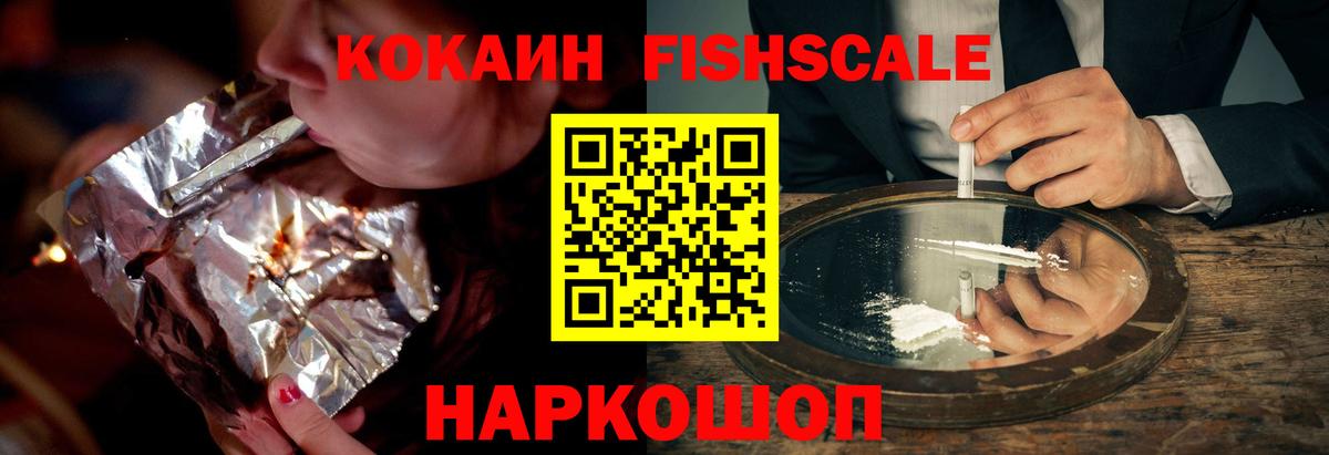 Кокаин Колумбийский Якутск