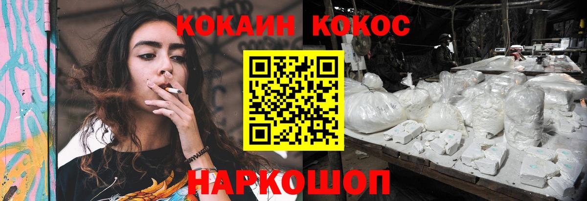 Кокаин Колумбийский  КОКАИН  где купить наркоту  Вход с VPN  Якутск 