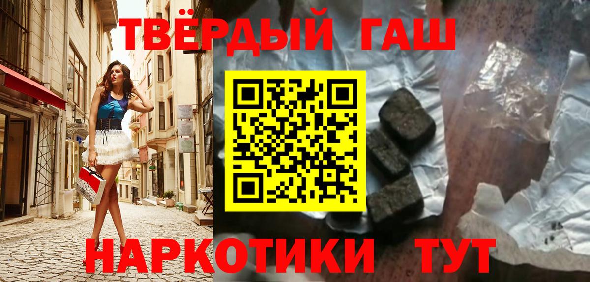 ГАШИШ гашик  Вход с VPN  Якутск 