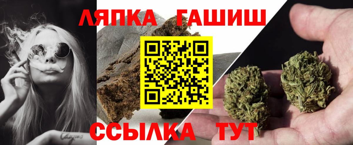 Гашиш гарик Якутск