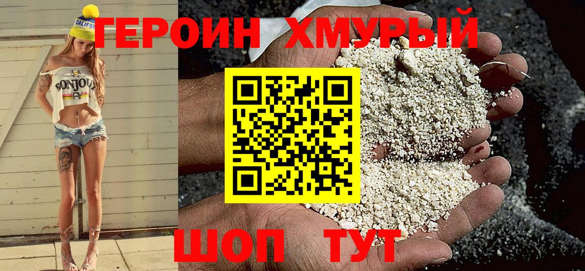 Героин  Героин Афган  Вход с VPN  Якутск 