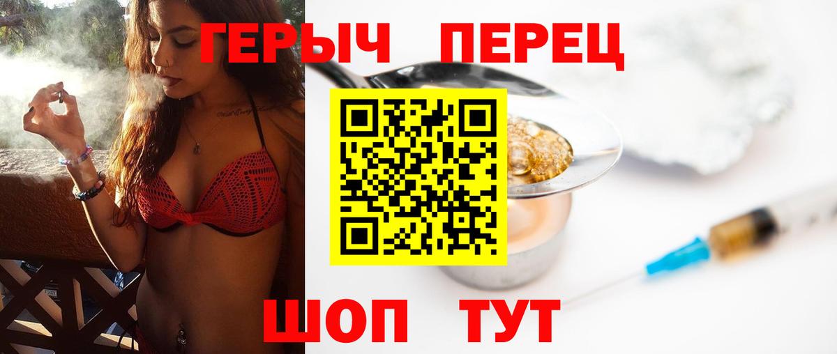 ГЕРОИН гречка Якутск
