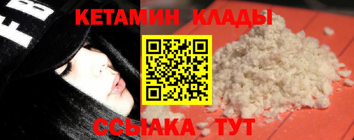 Кетамин ketamine  КЕТАМИН ketamine  Вход с VPN  Якутск 