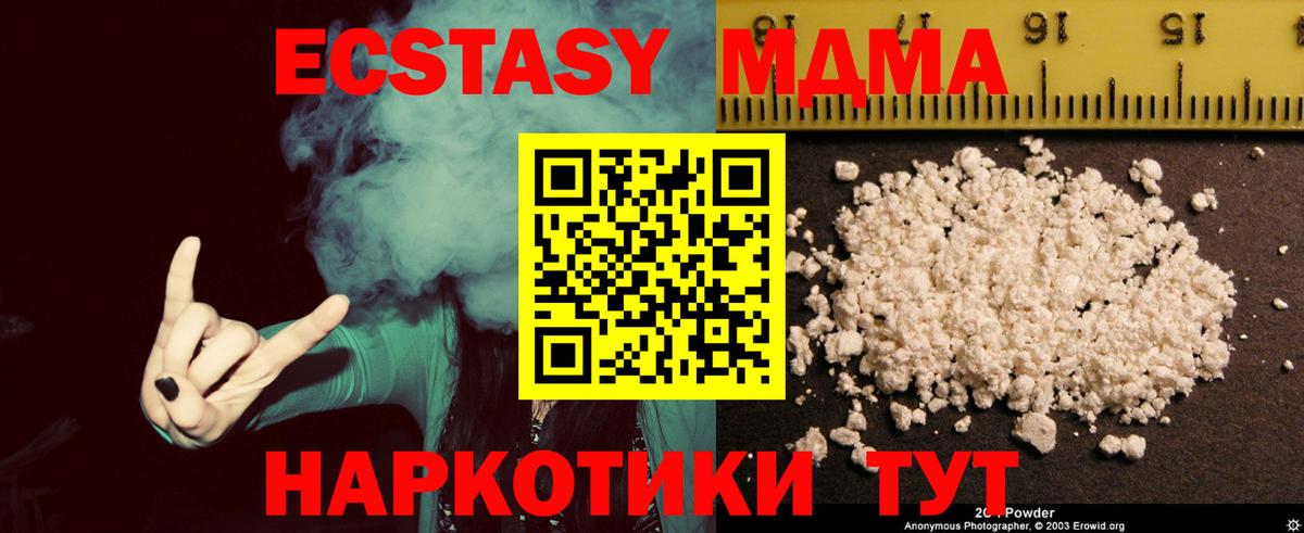 МДМА  Вход с VPN  Якутск  MDMA молли  МДМА Molly 
