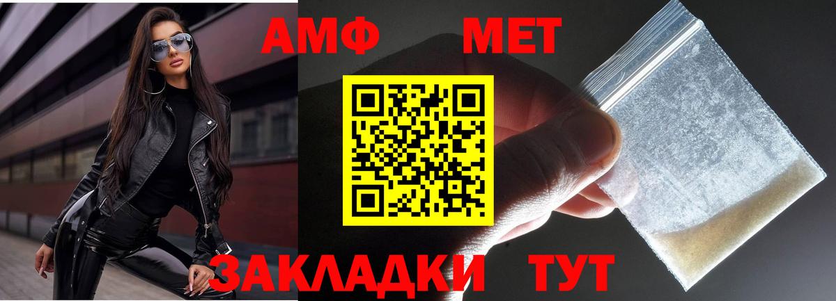 Первитин витя  МЕТАМФЕТАМИН  Якутск  Вход с VPN 
