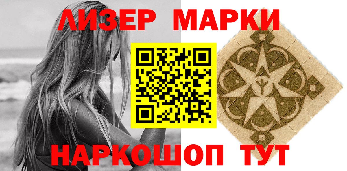 Марки N-bome 1500мкг  Марки N-bome 1500мкг  Якутск  Вход с VPN 