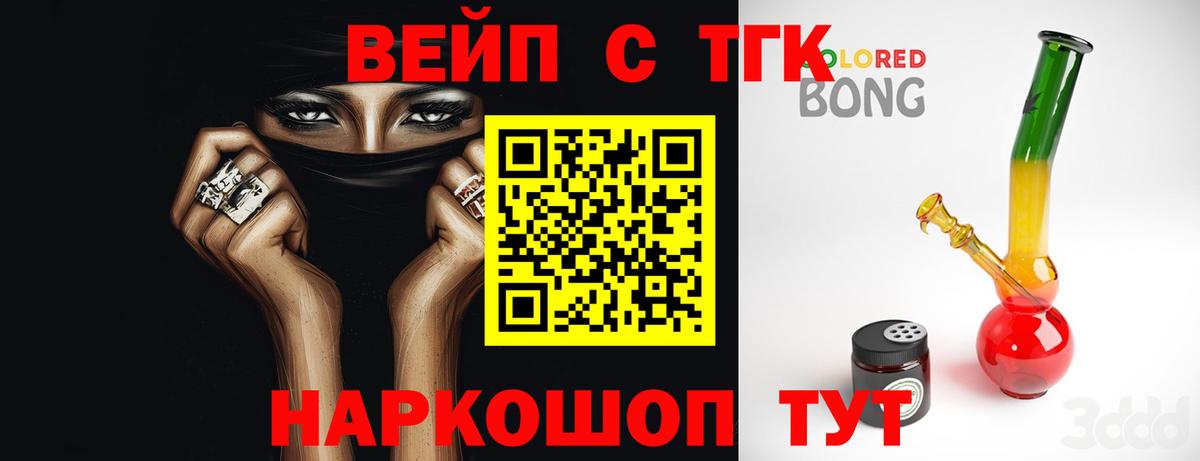 Дистиллят ТГК концентрат  Вход с VPN  Якутск 